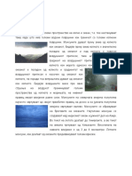 Агроклиматологија „Влијание на климатските промени врз живиот свет" бр.2