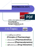 อ.สุรพล 1 PDF