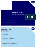 MHRA 讲座：上海2013.3.4