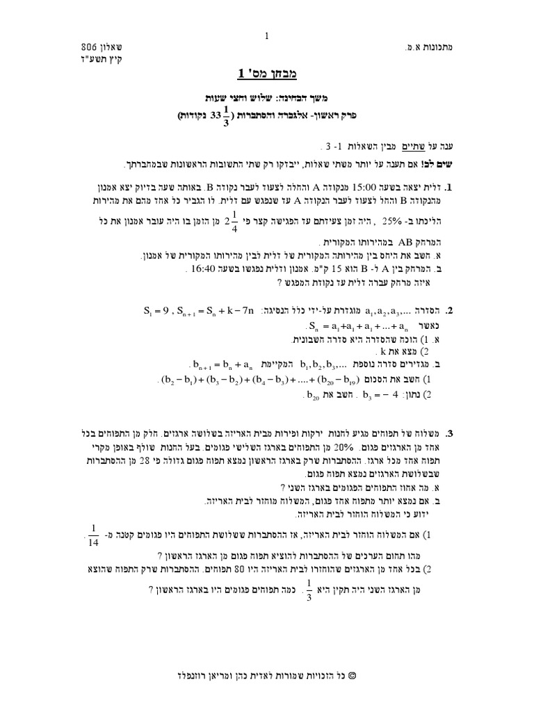 מתכונות 806 שנת 2014 | PDF
