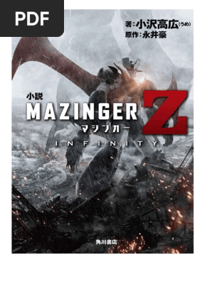 B5e54e 小説zinfinity単行本 Pdf