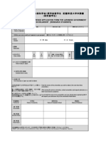 03 Hoja de Preferencia de Universidades