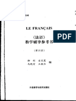 《法语》教学辅导参考书4册 PDF