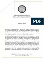 Europa Nostra PDF
