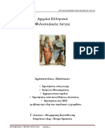 c.aristotelis-politika.px.pdf