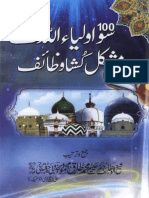 100 Auliya Allah K Mushkil Kusha Wazaif PDF