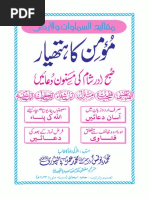 Momin Ka Hathyar by Shaykh Muhammad Yunus Palanpuri PDF