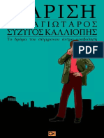 Panagiotis PDF