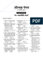 Arihant-Railway Samanya-Adhyayan Solvedpaper 2013-To-2017 - Hindi. CB1198675309