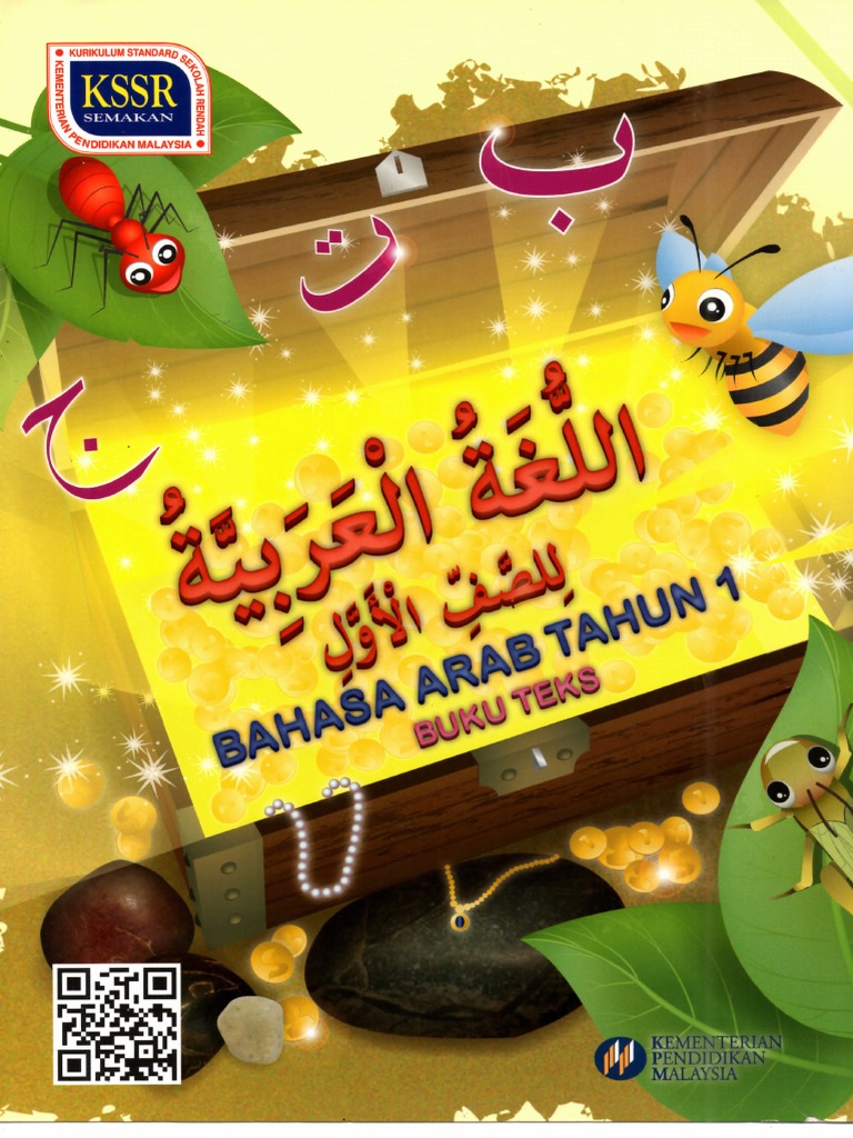 Buku Teks Bahasa Arab Tahun 1 Kssr Semakan 2017 Pdf