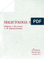 1issledovaniya_po_slavyanskoy_dialektologii_vypusk_04_dialect.pdf