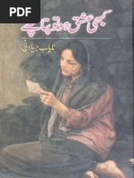 Download Kabhi Ishq Ho to Pata Chale by Nayab Gilani by ss SN379706027 doc pdf
