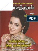 mayakamena ini thayakamena.pdf