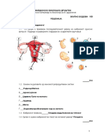 9-то одделение, одговори на прашањата PDF