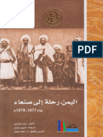 Yemen Home Land PDF