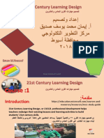 كورس مهارات القرن 21 PDF