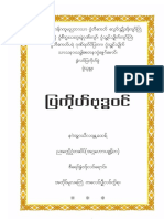 Legend of The Buddha PDF