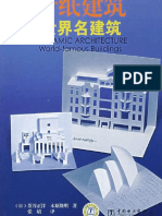 masahiro-chatani-takaaki-kihara_origami-architecture_0000000.pdf