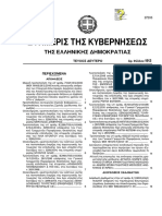 ΦΕΚ Β 1913 (2007) PDF