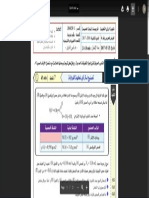 فرض 3 الدورة الثانية للأستاذ ياسين الدراز .pdf - Google Drive PDF