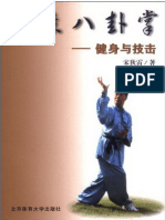  Xingyibaguazhang 