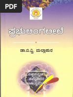 Xalayya Adda Addaa | PDF