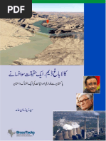 Kala Bagh Dam - BrassTacks Paper