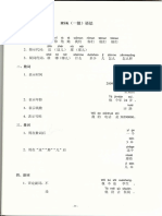 HSK_1_-_Note_grammaticali.pdf