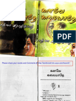 கனவே கலையாதே PDF