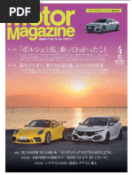 motor magazine vehicles motor vehicle