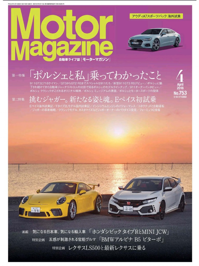 Motor Magazine Vehicles Motor Vehicle