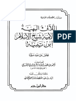 Sharh Laamiyyah Mardawi PDF