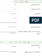قرآن کریم.pdf