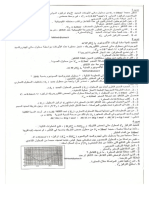 تمارين الفيزياء exercices physique Bac 2 emme année ééééé