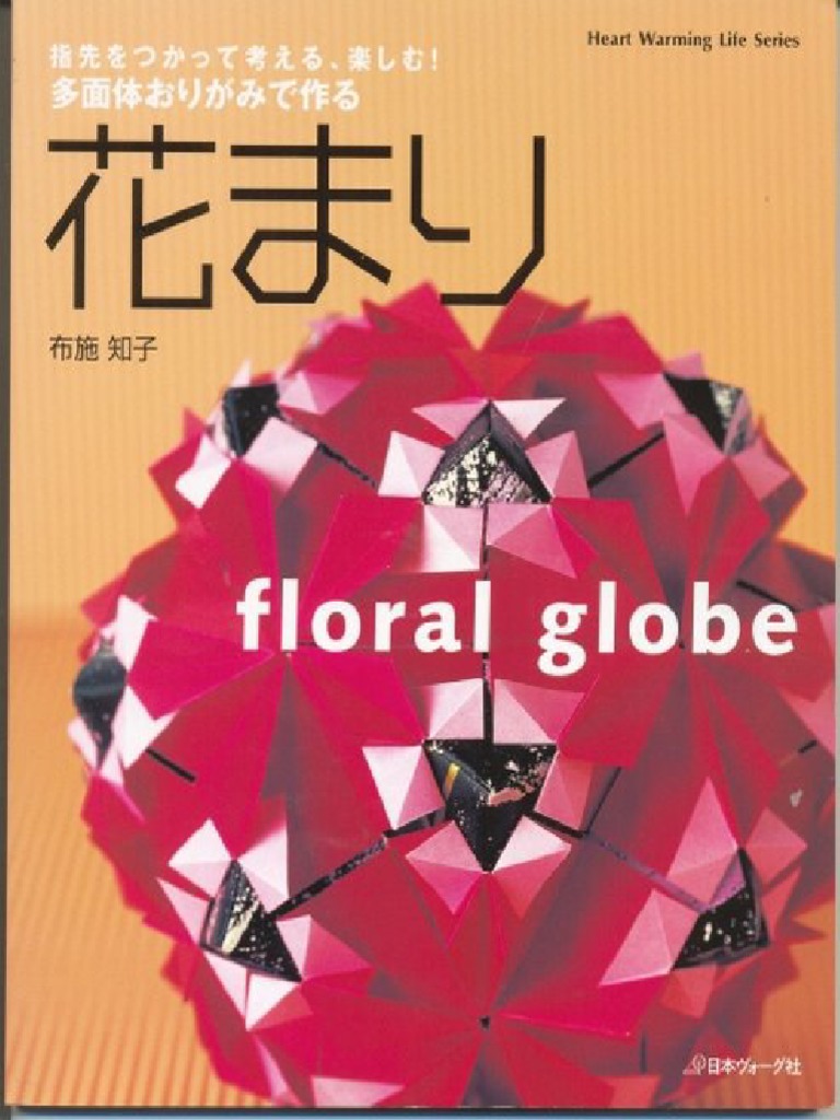 Floral Globe Kusudama PDF PDF