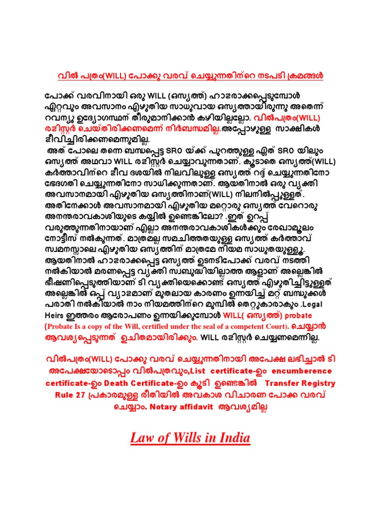 Will Pathram Osiath Pokkuvaravu | PDF