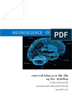 Synopsis Neuroscience Part2