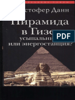 Giza Power Plant in Russian