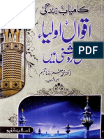 Aqwal e Oliya Engrshehzad99 PDF