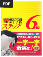 Kanken Kanji Gakushuu Step 8 | PDF