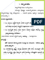 స్మార్త ప్రయోగమ్ PDF