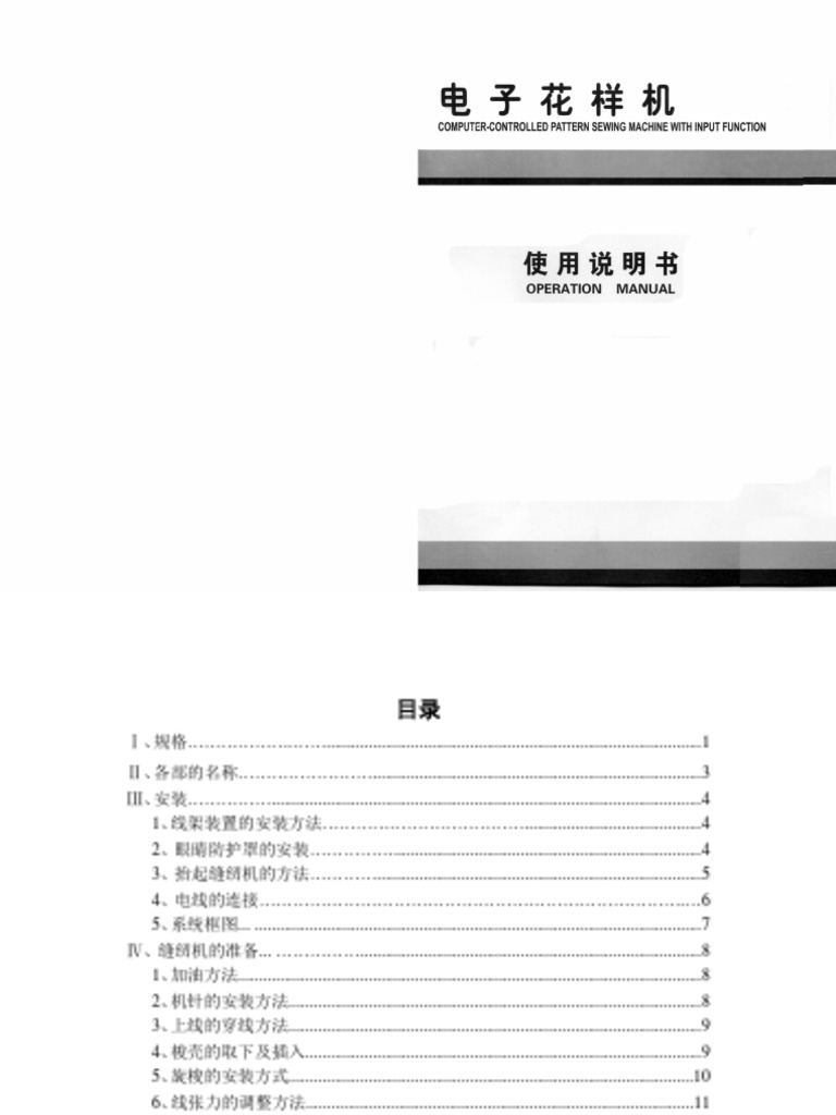 Instruction Manual Zoje ZJ5770A3020HF1.Pdf Sewing Machine Sewing