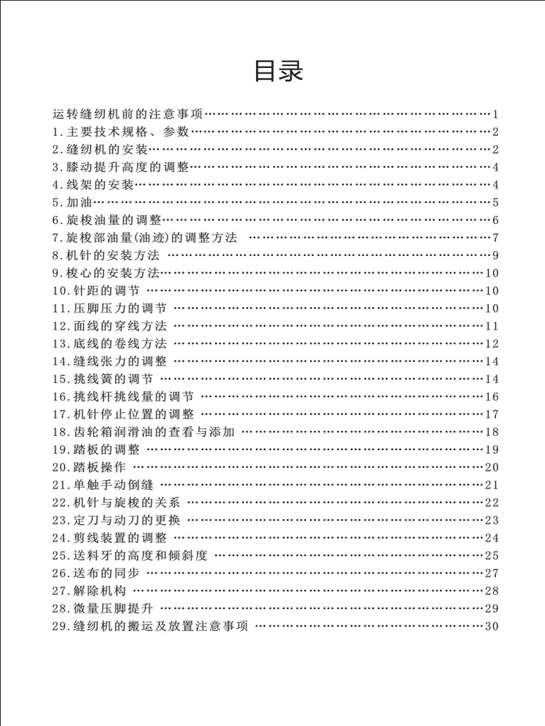 Instruction Manual Zoje ZJ9813 PDF Sewing Machine Textile Arts