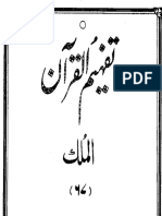 067 Surah Al-Mulk.pdf