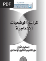 Download 1 Ere Sit by tarik SN38043619 doc pdf