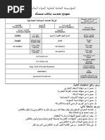 نموذج تحديث مورد Local