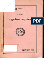 Kundalini Mahayog - Hindi.pdf