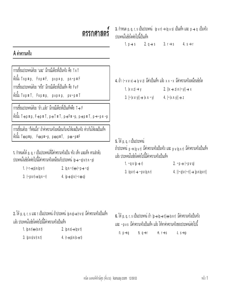 4 Logic+linear | PDF
