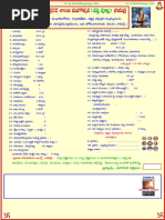 Pooja Samagri List | PDF