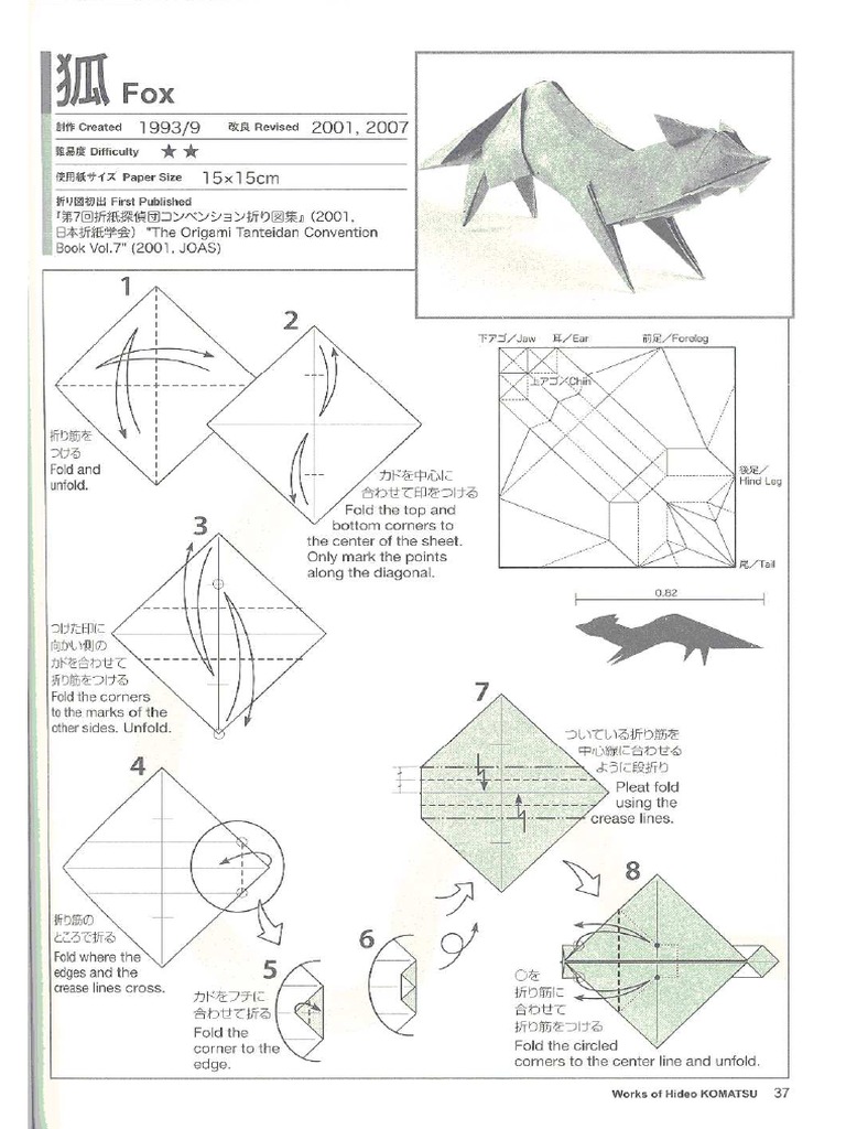 Hideo Komatsu - Fox PDF | PDF